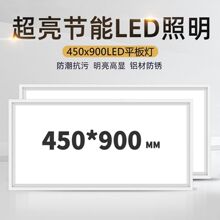 集成吊顶灯450x900LED平板灯客厅铝扣板嵌入式led蜂窝大板45x90灯