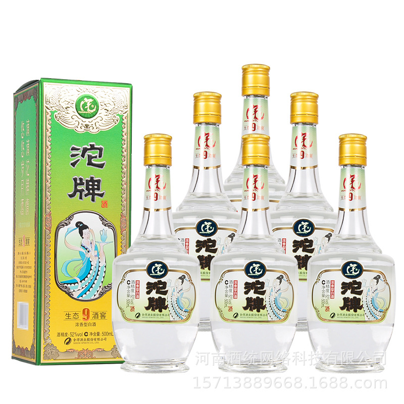 沱牌生态9酒窖整箱6瓶500ml42度浓香型白酒批发一件代发