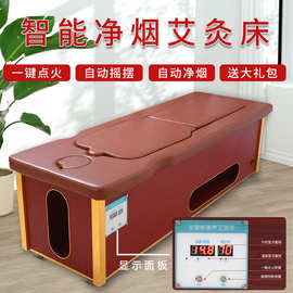 智能艾灸床-智能艾灸床厂家,品牌,图片,热帖-阿里巴巴