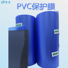 PVC保护膜珠宝项链包装膜PVC首饰保护膜手机后盖制程保护膜