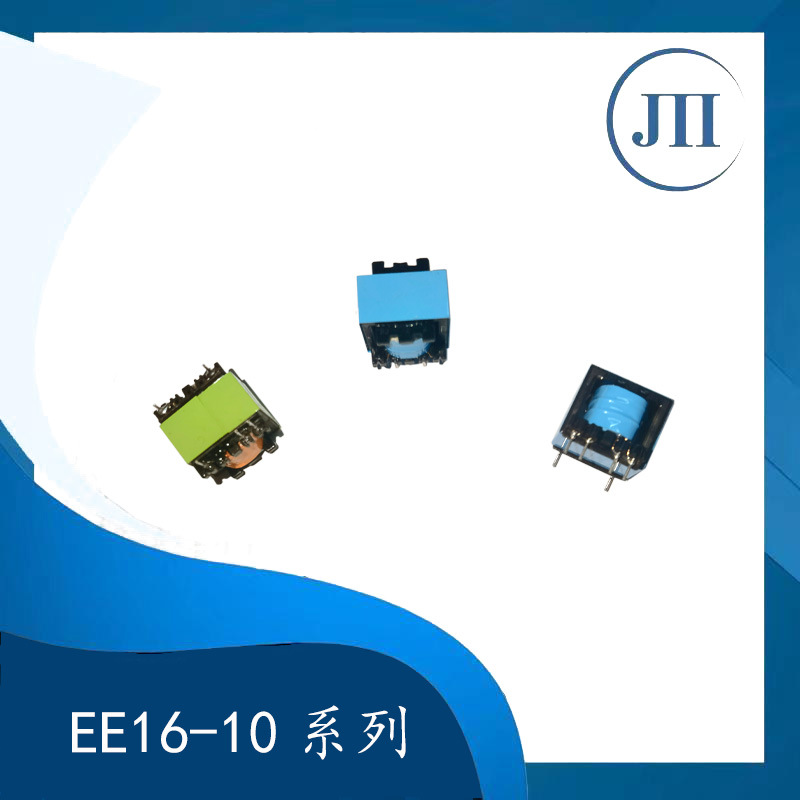 源头厂家EE1610立式大功率高频变压器适用于手机充电器全铜漆包线