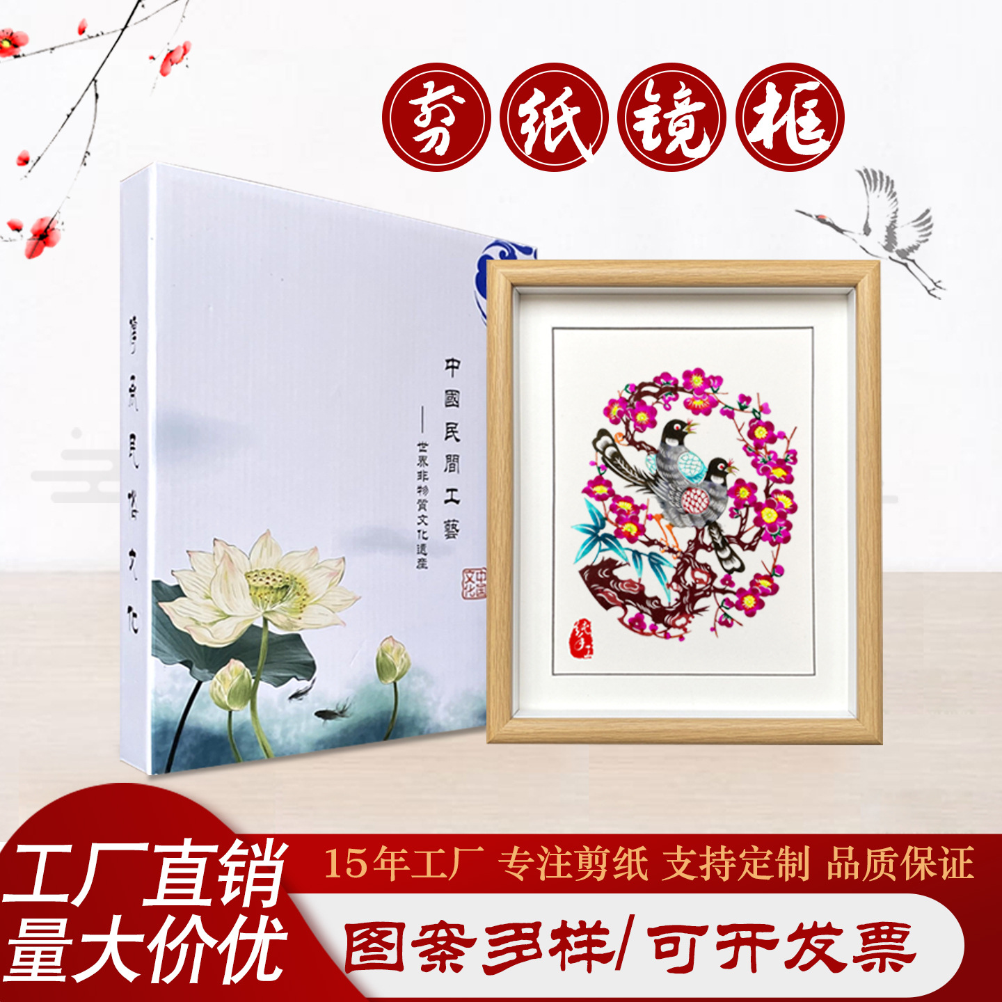 中国特色蔚县剪纸作品镜框相框中空立体摆件挂饰挂墙装饰画民俗