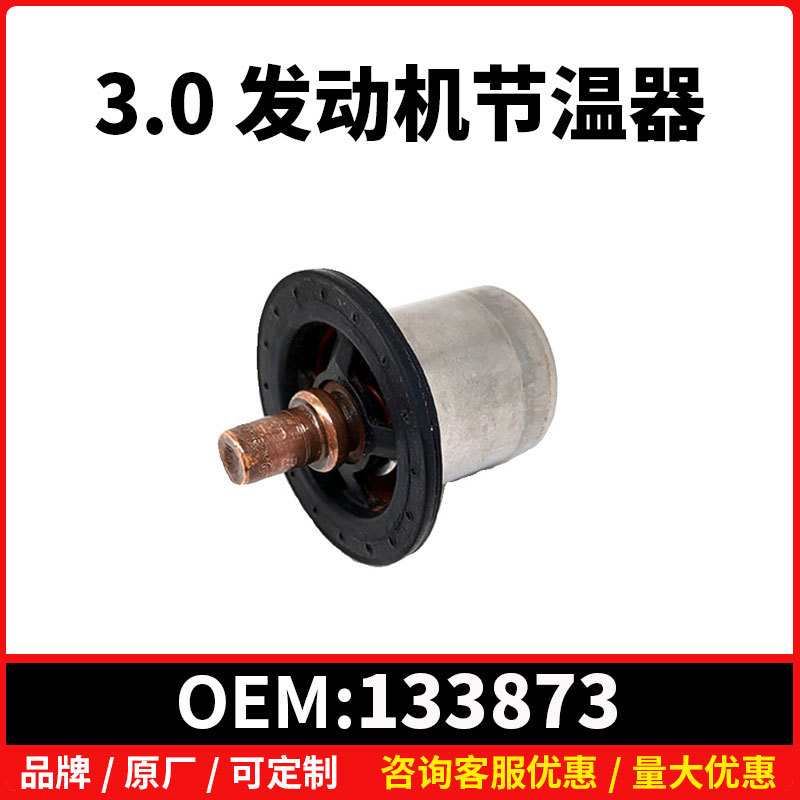 0 发动机节温器-阿里巴巴