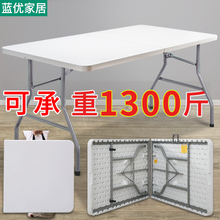 折叠桌子餐桌家用学习简易长方形摆摊地摊便携式户外长条小饭桌椅