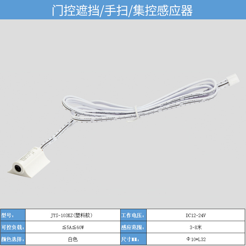 Door Control Blocking Hand Sweep Centralized Control Sensor External Inlay Integrated Switch Hand Sweep Centralized Control General Control Switch