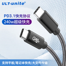 USB2.0双头Type-c数据线 PD高速240W充电线电脑铝合金传输线