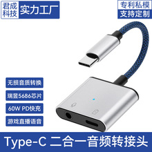 适用ipad谷歌Type-C转接头3.5mm二合一耳机连接器直播通话U盾60W