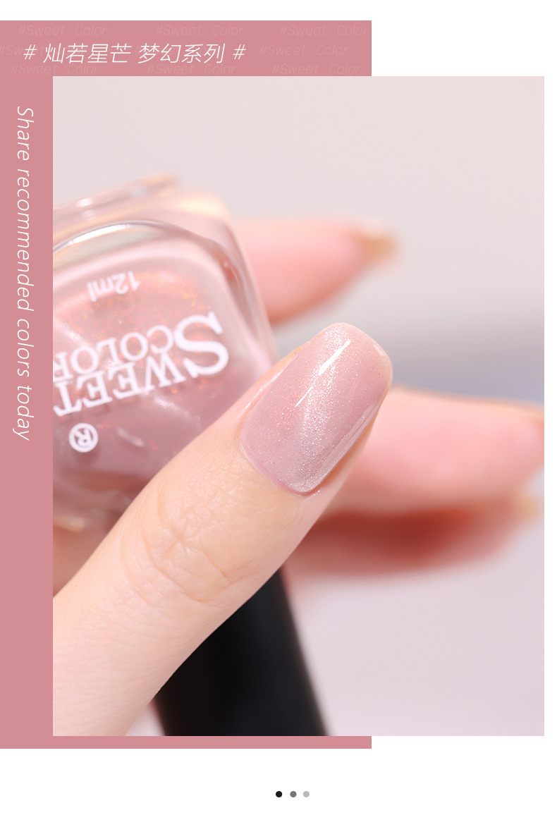 sweetcolor少女亮片极光猫眼微光疗油性持久亮泽免烤快干指甲油