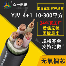 国标zc-yjv铜芯4*+1电力电缆95/120/150/185/240/300平方低压电线