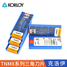 韩国克洛伊数控刀片TNMX160404160408L/R 三角形数控开槽刀片批发