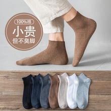 新疆棉 船袜男士纯棉低帮浅口全隐形夏季薄款袜子男短袜潮