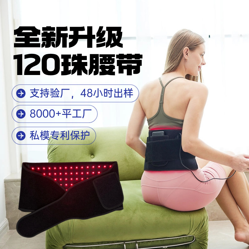 跨境热销红光腰带热敷缓解肌肉疲劳按摩带红外线理疗腰痛腰酸必备