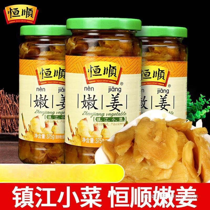 恒顺泡姜嫩姜375g*3瓶即食腌制甜姜泡仔姜早餐佐粥下饭菜开味小菜