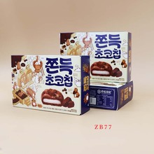 彩虹日记韩式巧克力元气打糕盒装40克休闲零食喜宴伴手礼