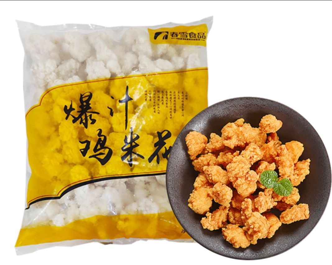 春雪爆汁鸡米花1000g原味冷冻油炸鸡胸块盐焗鸡半成品儿童鸡米花