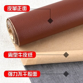 Adhesive Self-Adhesive Leather Repairing Atch Sofa Repair Renovation Self-Adhesive Patch Leather Sticker