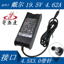 适用于戴尔/dell笔记本电源适配器19.5V4.62A笔记本充电器3.0X4.5