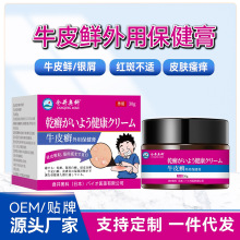 仓井奥科牛皮藓药藓乳膏 头皮股银去屑病花斑皮肤杀癣外用专用膏