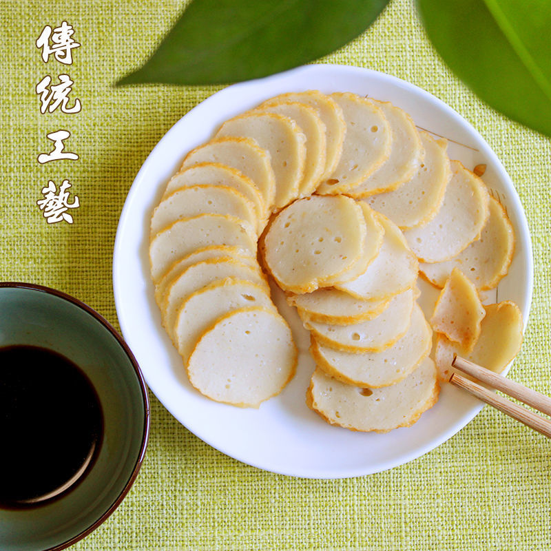 温州鱼饼温州特产鱼饼韩式鱼饼苍南鱼饼手工鱼饼鱼糕500克5条