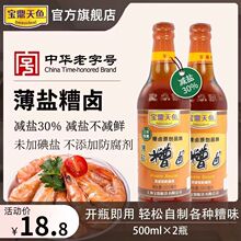 上海薄盐糟卤500 瓶装泡椒鸡爪调料糟毛豆卤料调味品