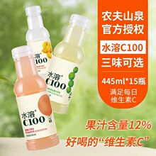 农夫山泉水溶C100复合果汁果味饮料西柚445ml*15瓶整箱柠檬味饮品