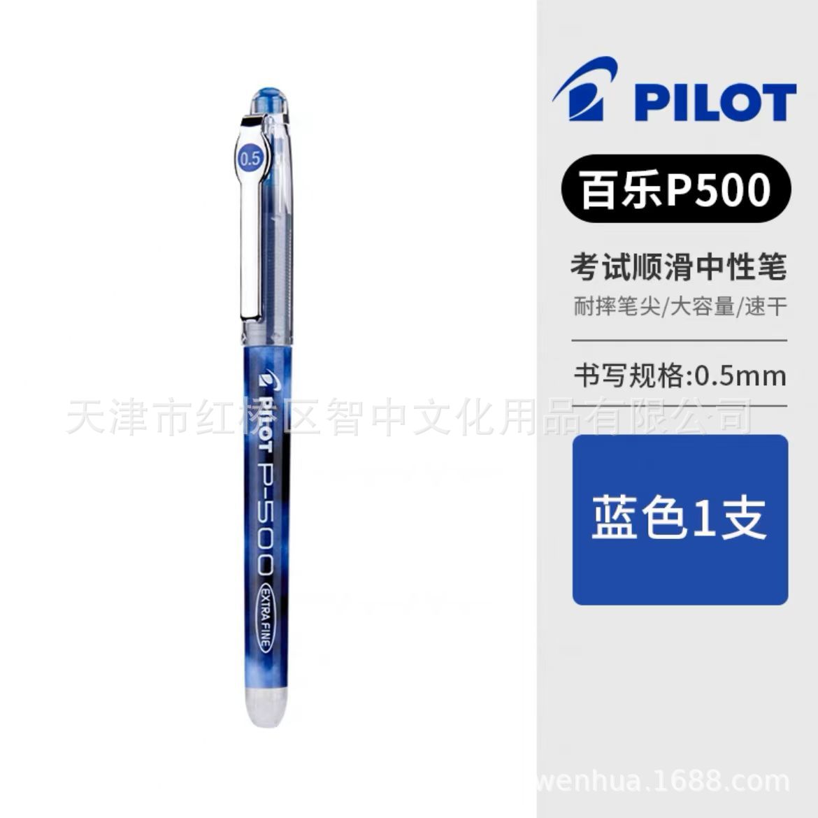 Japanese Pilot Baile BL-P500 Exam Gel Pen Straight-Liquid 0.5mm Ballpoint Pen Student Signature Pen