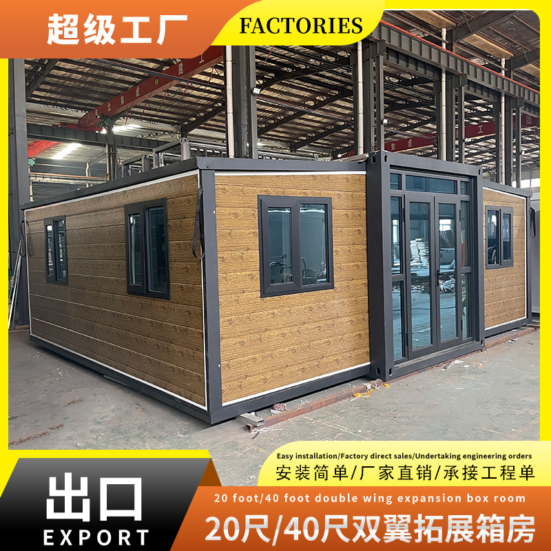 出口双翼折叠箱房可折叠彩钢房拓展集装箱三合一翼式打包箱-阿里巴巴