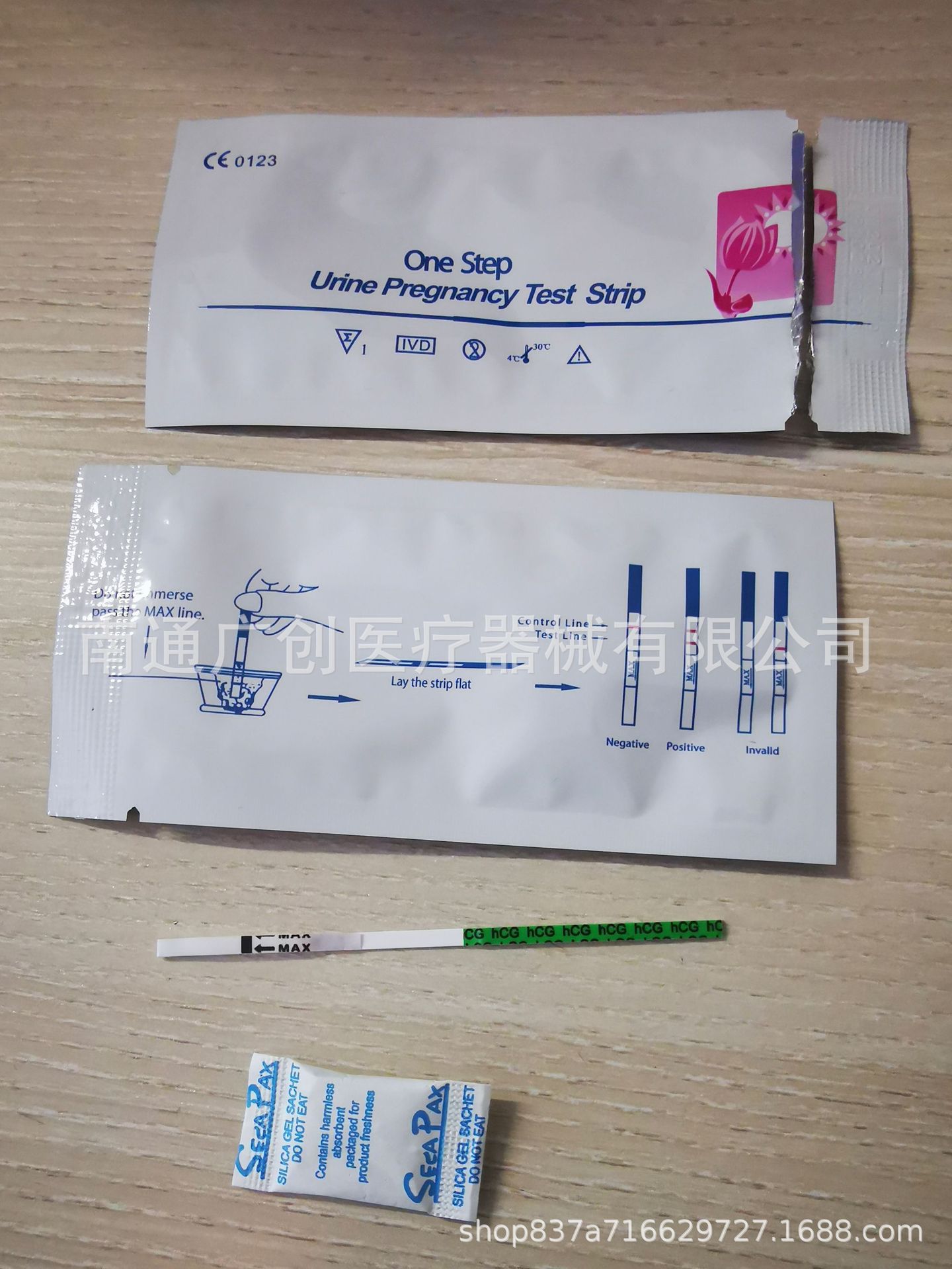 供应 早孕试纸 /验孕条/ hcg 条