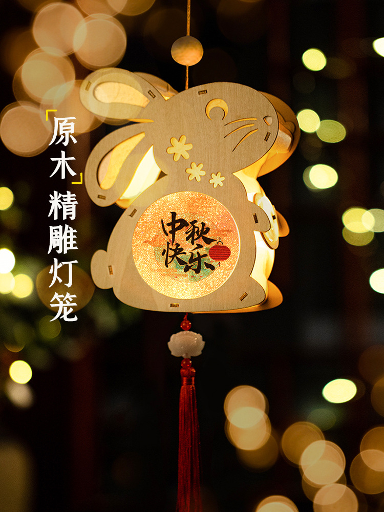 中秋节儿童灯笼装饰手工制作diy材料包2021古风发光兔子手提花灯
