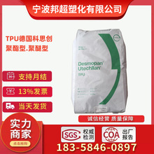 TPU/上海科思创/RxT70A  RxT80A RxT90A耐磨透明级医疗食品级原料