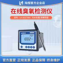 污水在线臭氧监测仪自来水厂臭氧在线检测仪DO浓度测定仪控制器