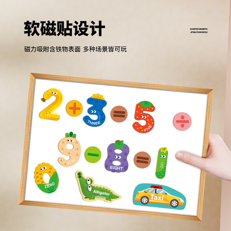 Children's Early Education Magnetic Force Refrigerator Magnet Puzzle Kindergarten Enlightenment Animal Car Letters and Numbers Cognitive Puzzle Toys