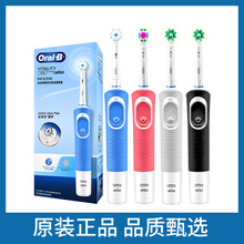 新品 OralB/欧乐B电动牙刷D100成人款软毛充电式 2D声波旋转清洁