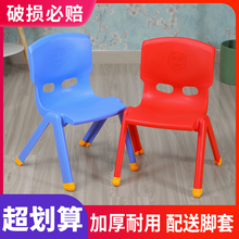 儿童加厚椅子幼儿园靠背椅宝宝椅子塑料凳子桌椅家用防滑凳张小岳