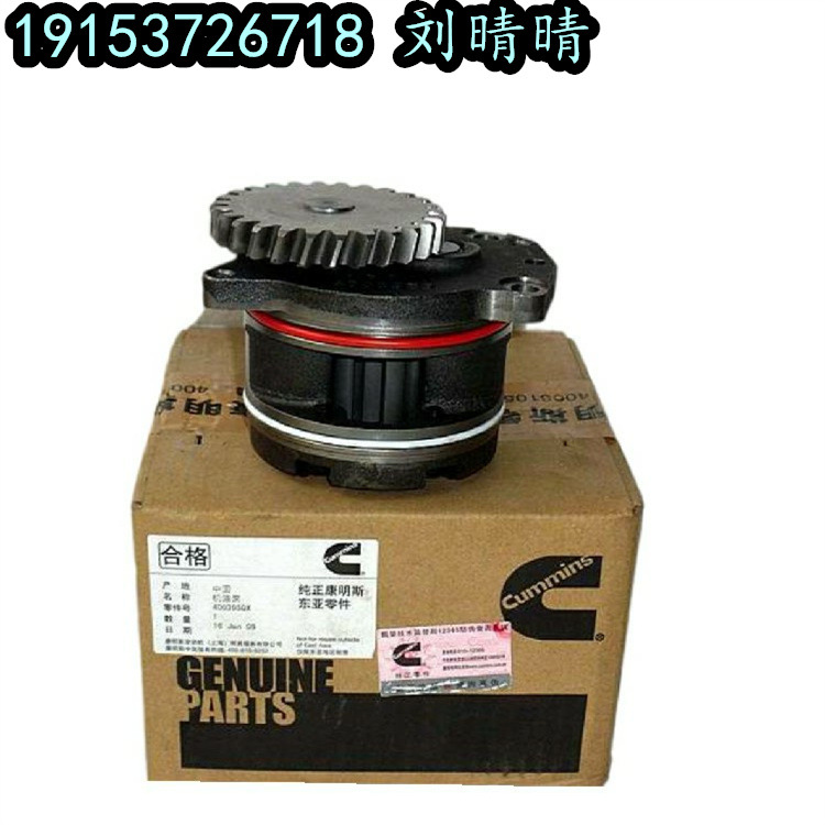 西康m11/ism/qsm机油泵4003950 pump,lubricating oil-阿里巴巴
