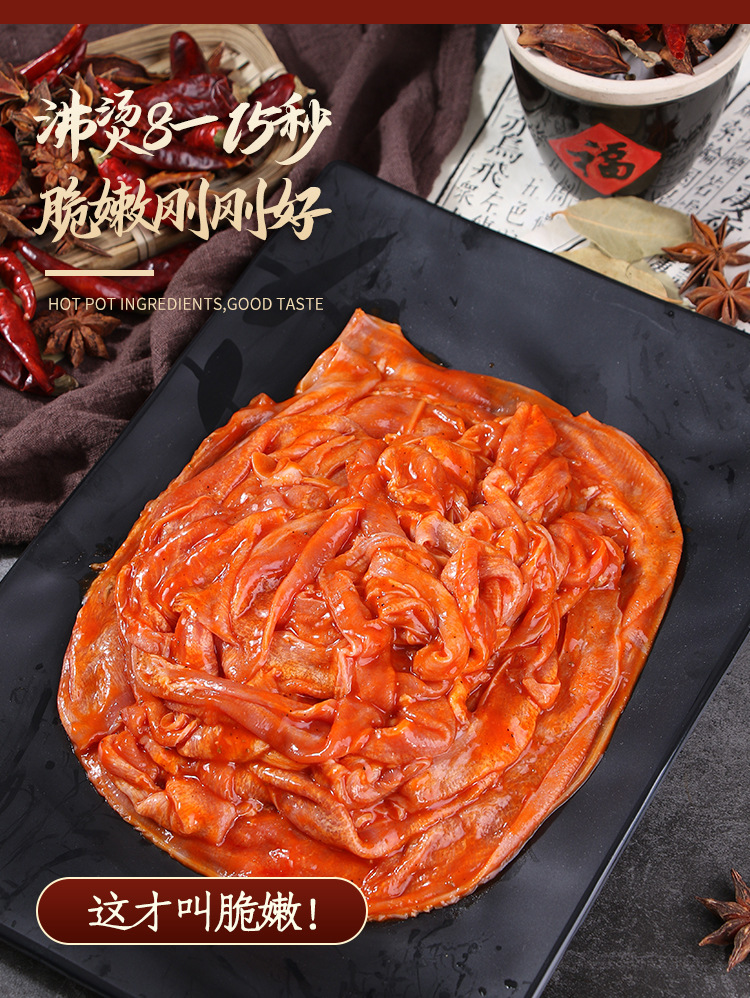 皇土帝麻辣脆舌尖藤椒脆舌尖150g袋装火锅食材家用商业批发