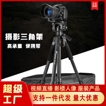 伟峰520专业三脚架单反微单相机摄影摄像便携户外人像拍摄三角架