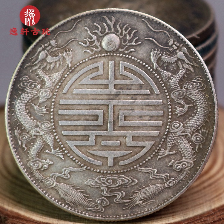 福建精仿广东光绪元宝双龙戏珠寿字七钱二分纯银银元光绪银币大洋