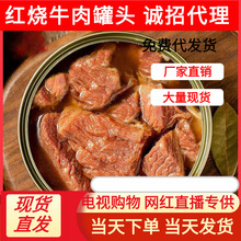 琴岛青鸟牛肉罐头125克内蒙山东黄牛午餐肉红烧麻辣五香牛肉罐头