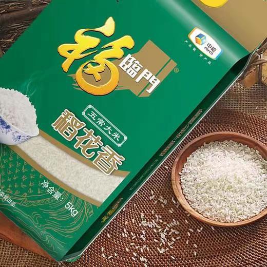 中粮福临门 皇家粮仓大米