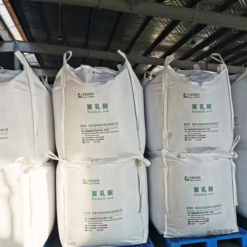 pla安徽丰原fy801聚乳酸 透明食品级膜类纺丝pla生物基可降解材料