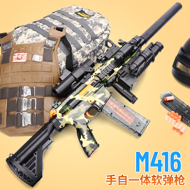 m416五爪金龙手自一体电动连发软弹枪儿童玩具车男孩仿真吃鸡装备