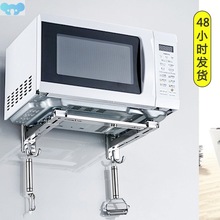 Kitchen Microwave Oven Shelf Retractable Bracket Stainless跨