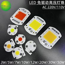 免驱动COB光源 3W5W7W10W12W led灯珠 220V高压线性 白光暖白灯芯