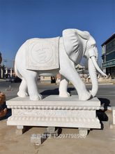 石雕一对汉白玉大象雕刻2.4米高2.5米摆件别墅庭院酒店门口装饰品