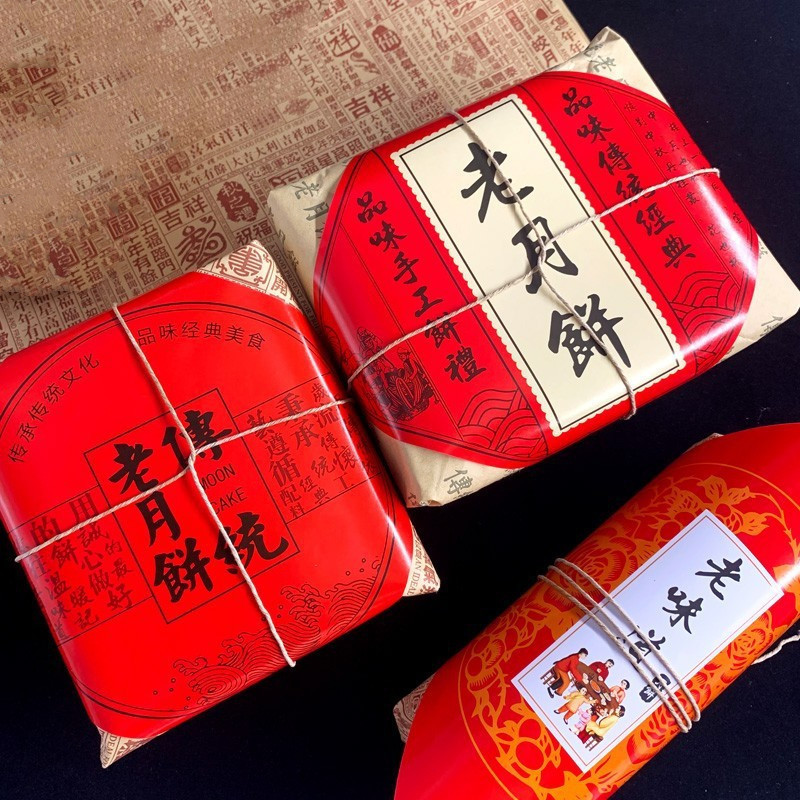 月饼 包装纸