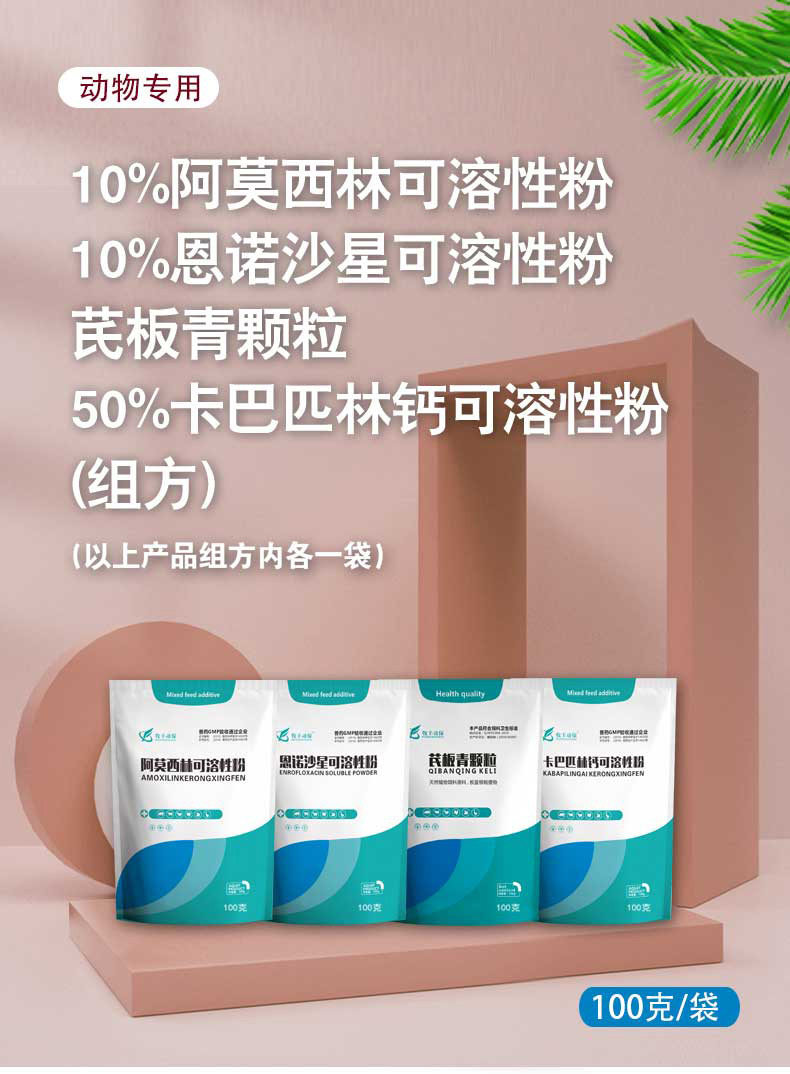 批发兽药兽用卡巴匹林钙可溶性猪羊家禽退热镇痛感染圆环蓝耳组方