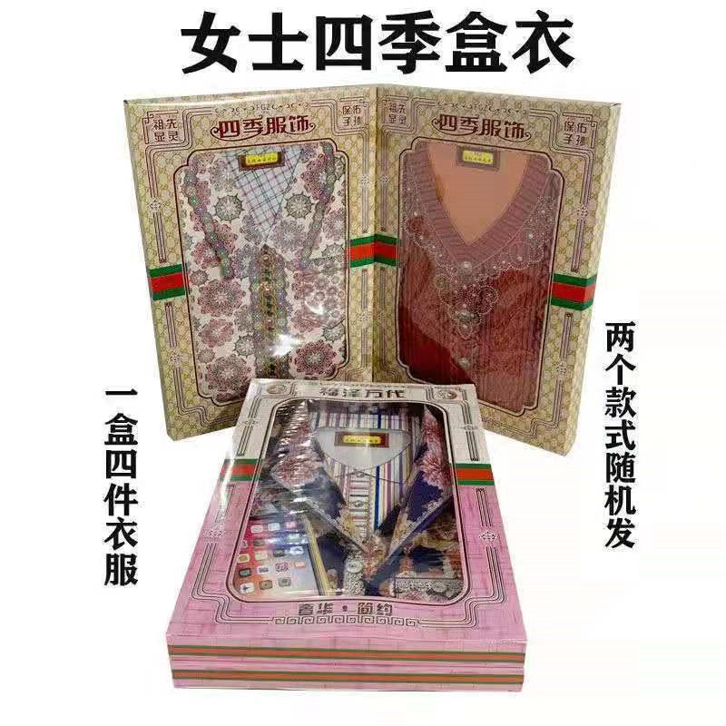 高档盒装男士纸寒衣套装烧纸祭祀上坟十一寒衣四季时尚单衣纸衣服