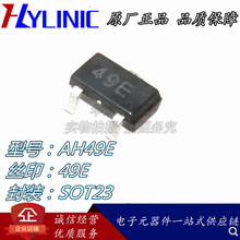 AH49R 49E 3503 SOT23 霍尔元件 传感器SS49线性 全新现货