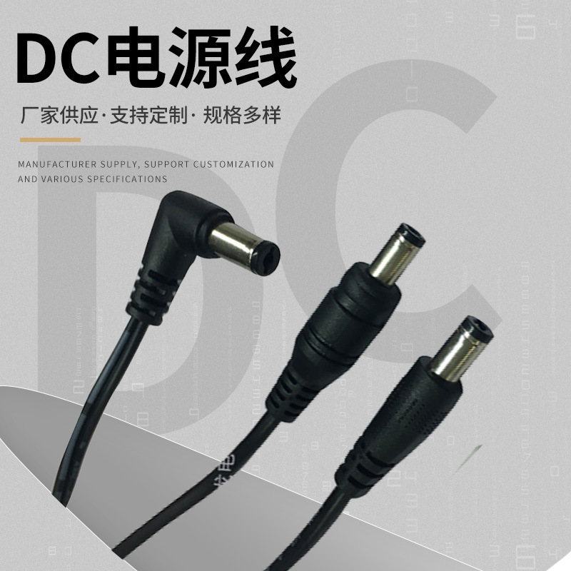 圆插5521DC线 铜制dc5.5*2.1公头线 USB带开关电源线 厂家供应